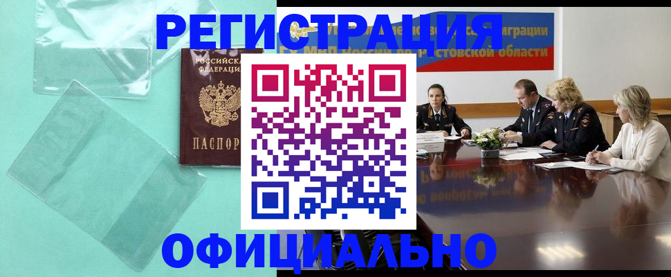 купить прописку в Верхней Пышме