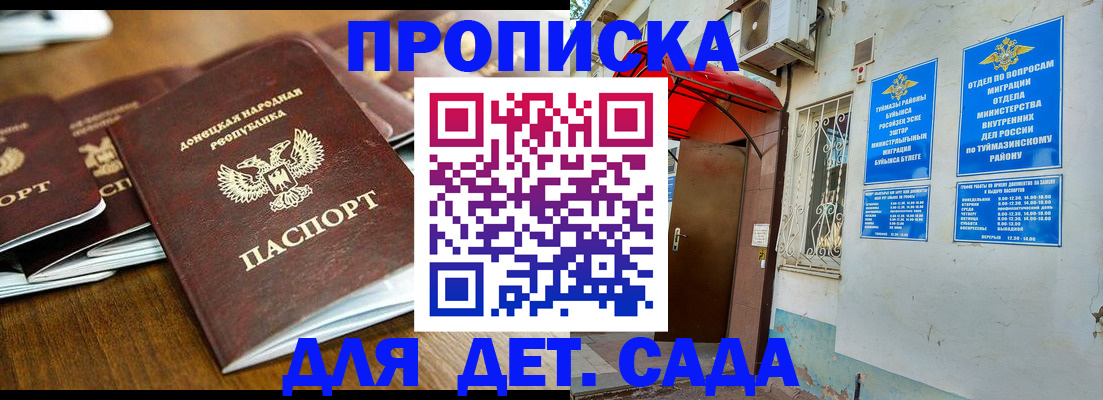 прописка от собственника в Верхней Пышме