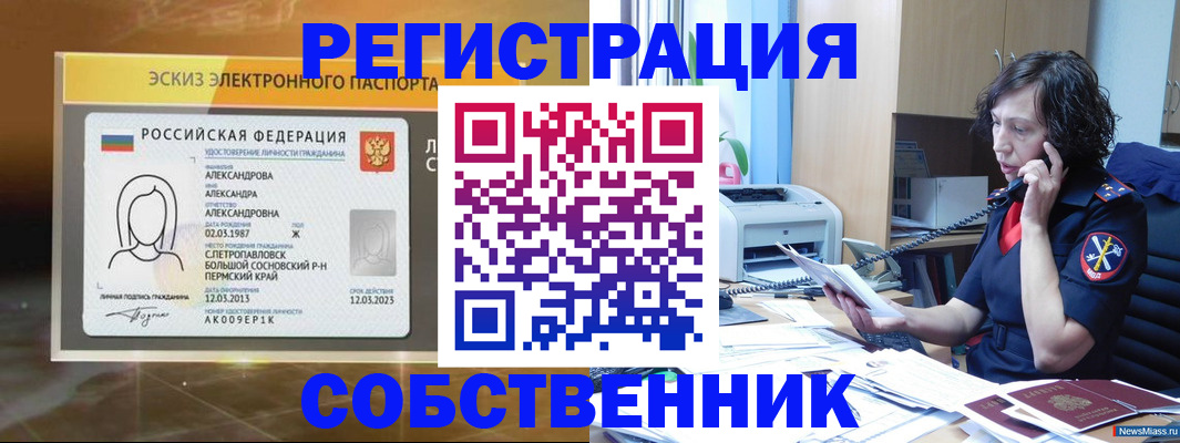 прописка иностранных граждан в Верхней Пышме