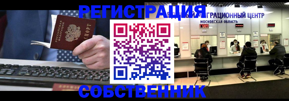 временная регистрация поиск в Верхней Пышме